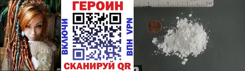 Купить закладки  Новомичуринск  ГЕРОИН белый 