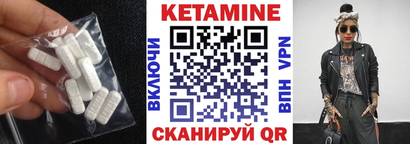 Кетамин VHQ  Купить закладки  Новомичуринск 