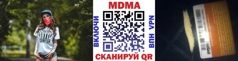 Купить  Новомичуринск  МДМА молли 