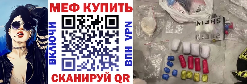 МЯУ-МЯУ mephedrone Купить закладки Новомичуринск
