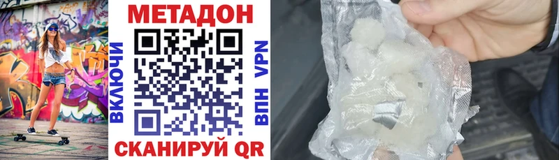 Купить закладки  Новомичуринск  МЕТАДОН кристалл 