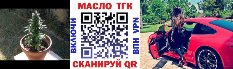Дистиллят ТГК вейп с тгк  Купить  Новомичуринск 