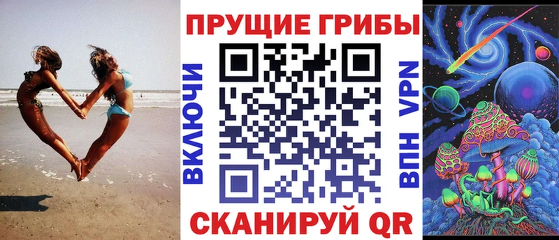 Галлюциногенные грибы прущие грибы  Купить  Новомичуринск 